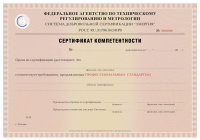 Сертификат тренера в Ступино