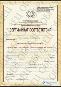 Сертификат РПО для гостиницы в Ступино