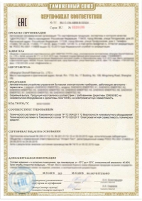 Сертификация электротехнической продукции в Ступино