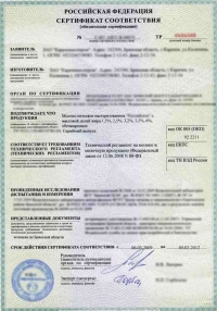 Сертификация молочной продукции в Ступино