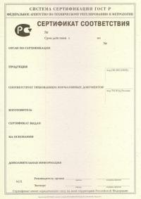Обязательный сертификат соответствия  ГОСТ Р в Ступино