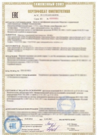 Сертификация продукции в Ступино