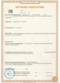 Сертификат соответствия взрывозащиты в центре «Астелс» в Ступино