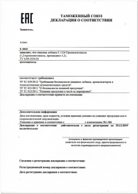 Аудит документации на соответствие ТР ТС 021-2011 в Ступино